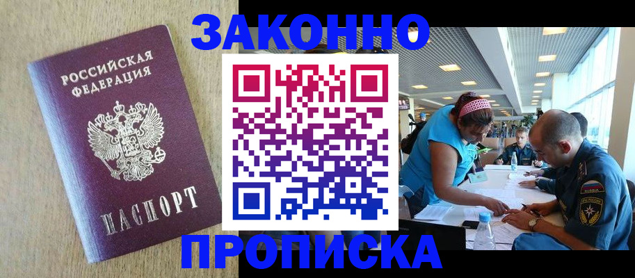 временная регистрация недорого в Мичуринске