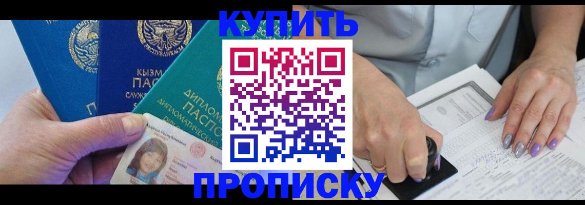 временная регистрация надежно в Мичуринске