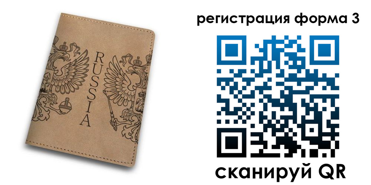 прописка для работы в Мичуринске