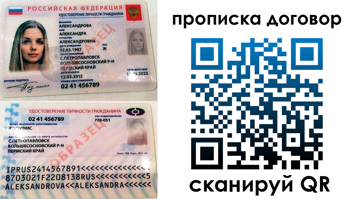 временная регистрация недорого в Мичуринске