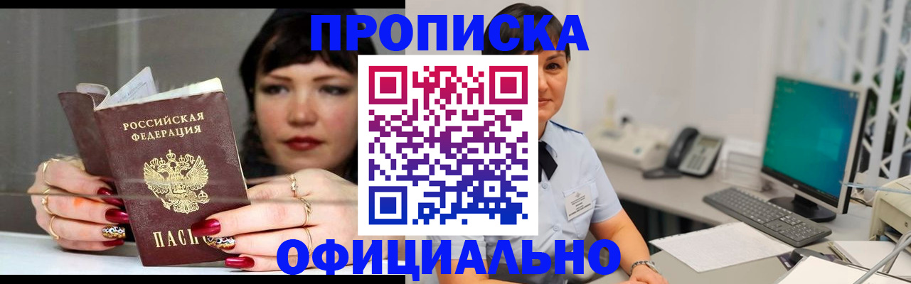 миграционный учет в Мичуринске