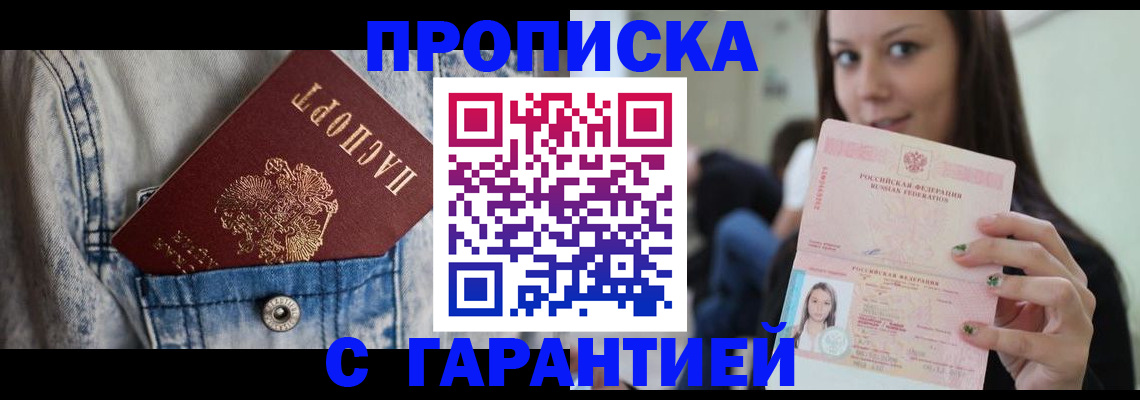 миграционный учет в Мичуринске