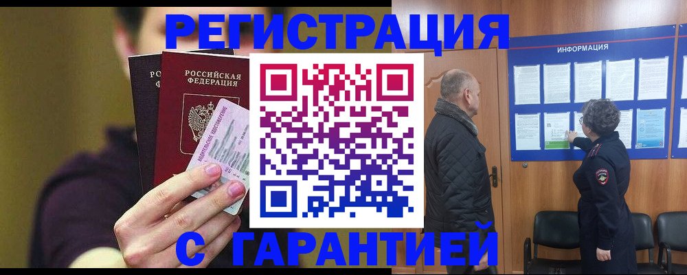 найти адрес прописки в Мичуринске