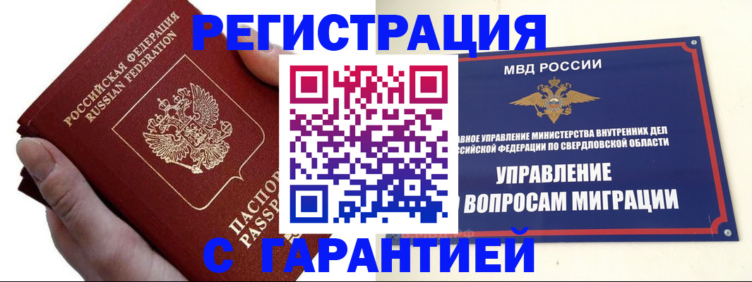 временная регистрация поиск в Мичуринске